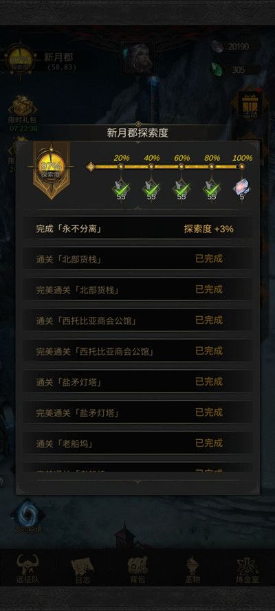 地下城堡3永不分离任务怎么做？永不分离任务完成流程攻略[多图]图片2