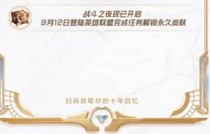 英雄联盟10周年个人趣味数据上线 lol10周年你们都是啥称号图片2