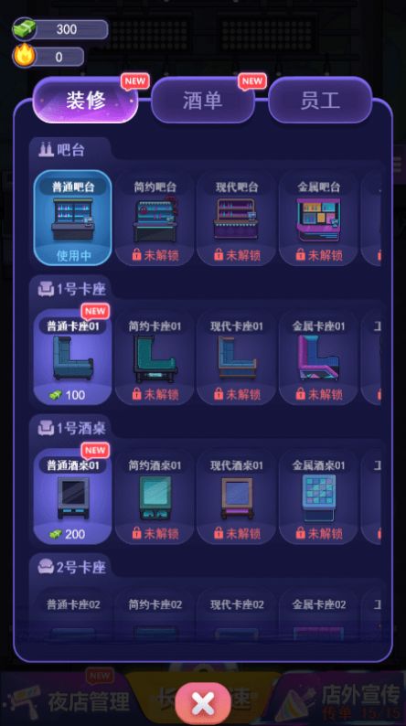 我要去蹦迪红包版图1