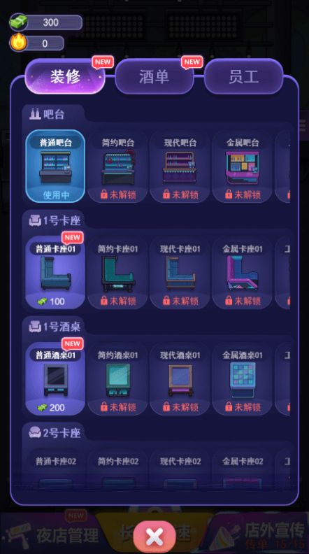 我要去蹦迪红包版图2