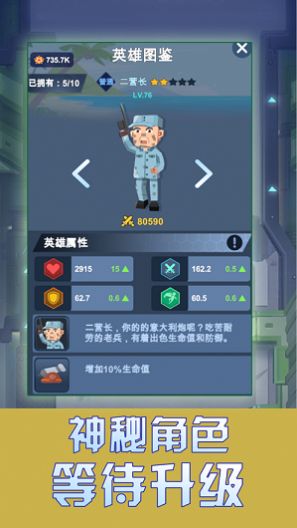 我要去当兵最新版图2