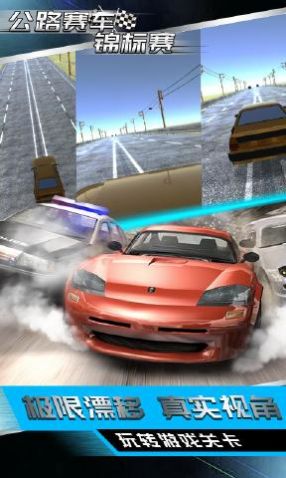 人力车公路赛游戏最新安卓版图片1