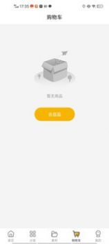 企鹅物流app图12