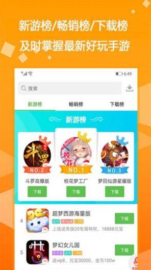 斌哥游戏宝盒官方版图1