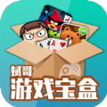 斌哥游戏宝盒app官方版下载 v1.6