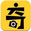 奇漫相机软件app下载 v1.0