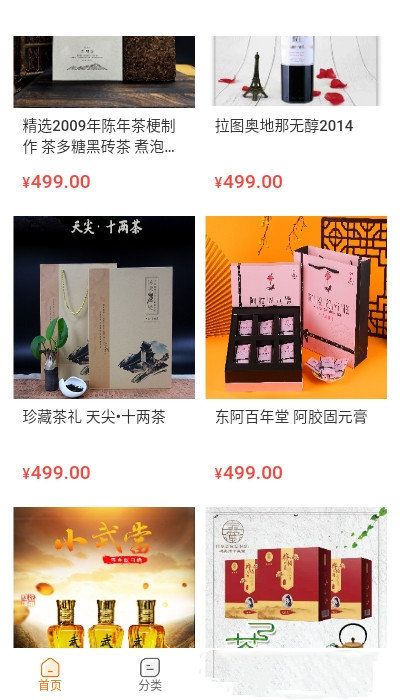 送宝宝app图3