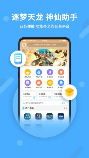 神仙代售app下载安卓图2