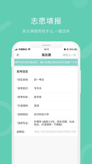 潇湘成招app最新版1.0.24图1