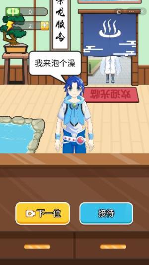 老乡洗个澡官方全部免费安装包版图片1