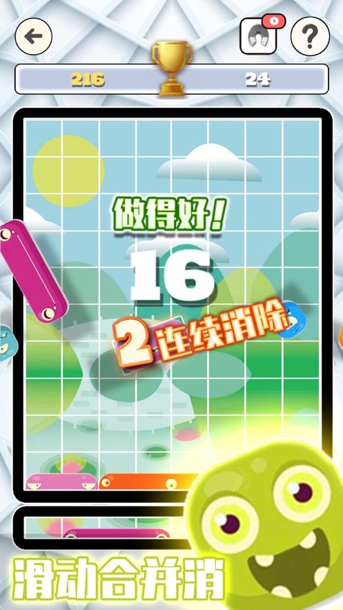方块对对消红包版图2