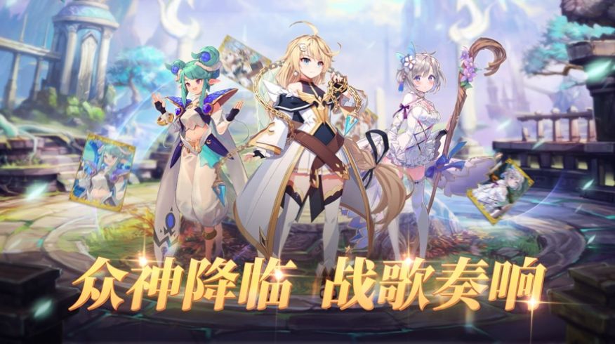 众神战歌官方版图3
