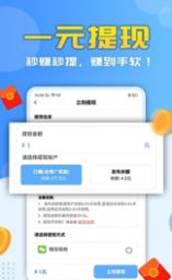 码字兼职软件图1