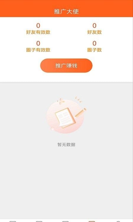 飞鼠创客app图1