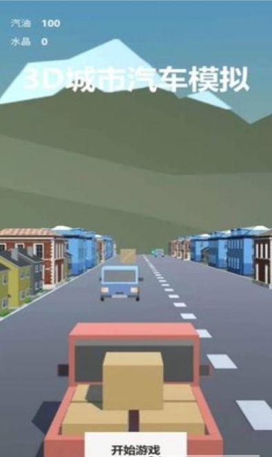 3D城市汽车模拟驾驶游戏图1