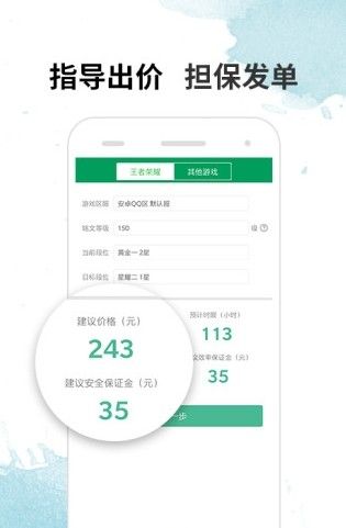 代练宝app官方下载ios最新苹果版图片1
