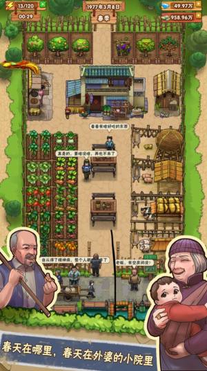我的小农院app图1