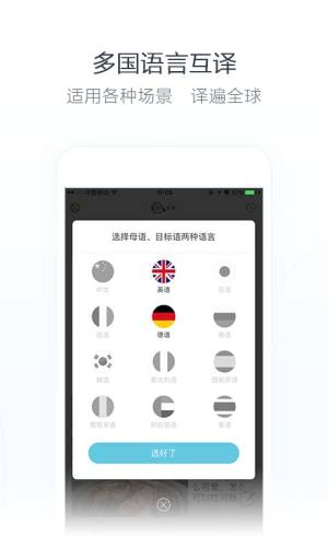 小尾巴翻译官app图1
