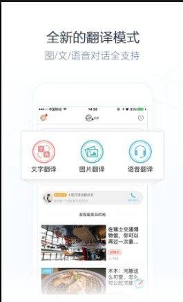 小尾巴翻译官app图3