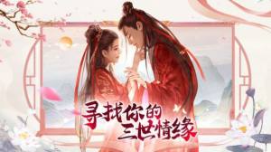 战玲珑2之剑侠情缘手游安卓版图片1