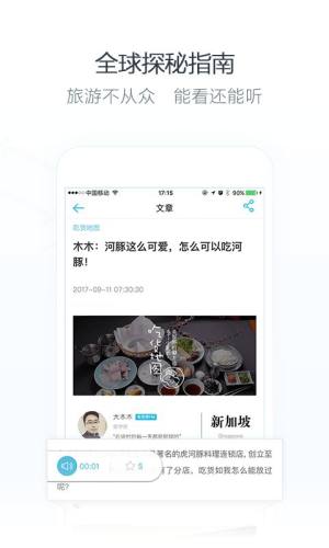 小尾巴翻译官app图2