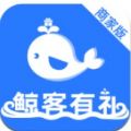 鲸客商家版app手机版下载 v1.1.8