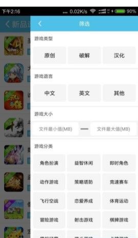 4233游戏盒下载安装图1