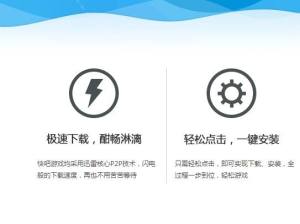 快吧游戏盒官方版图3