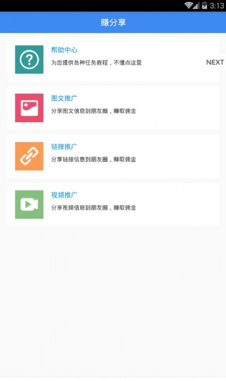 5G极兔app图1