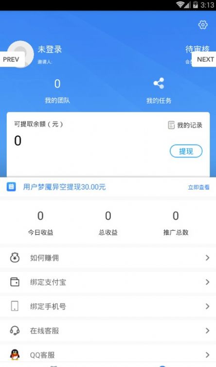 5G极兔app图2