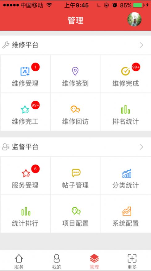 武汉大学移动后勤app图2