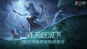 第五人格BDuck联动官方版下载最新版图片1