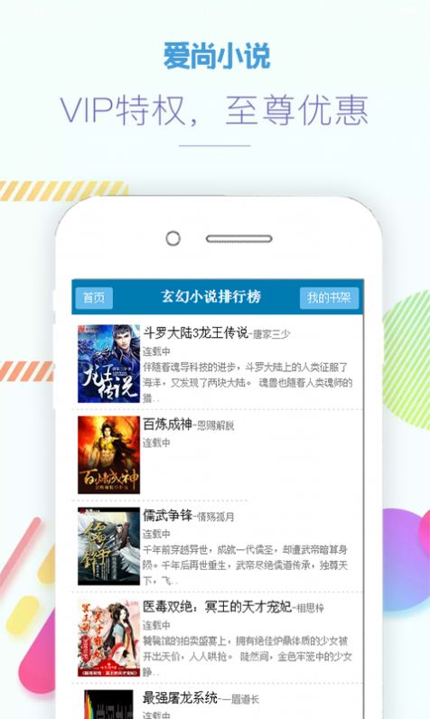 爱尚小说app下载安装图3