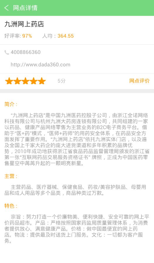 医卡通app图3