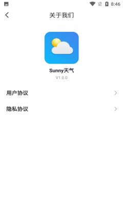 sunny天气app图3