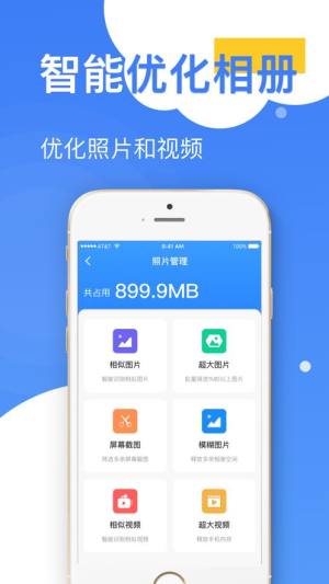 王者清理大师app官方版下载图片1