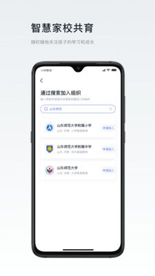 叮咚教育app图1