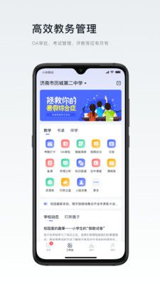 叮咚教育app图2