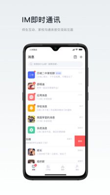 叮咚教育app图3