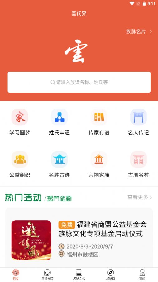 云氏界app图1