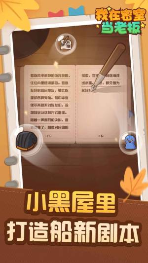 当老板不容易游戏官方版图片1