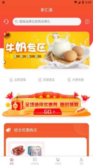 新汇通app图3