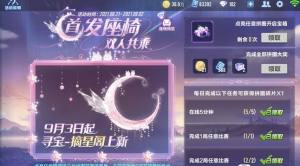 qq飞车手游摘星阁在哪里？摘星阁位置和全抽价格介绍图片1