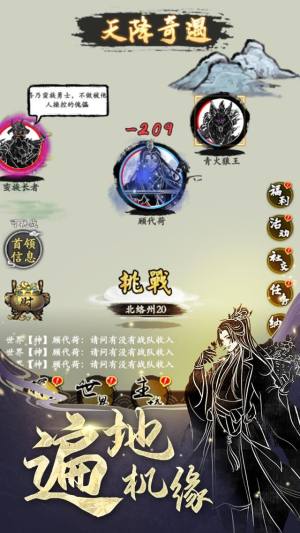 修仙伏魔免广告安卓手机版图片1