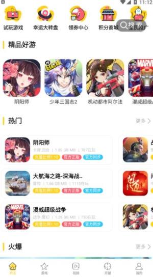 17嘻玩app图2