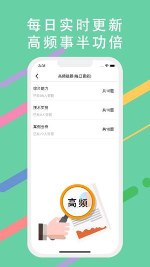 消防工程师考试app图3