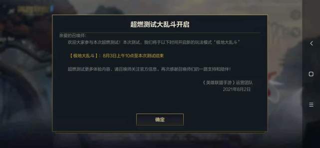 英雄联盟手游超燃测试大乱斗攻略大全 8月3日超燃测试极地大乱斗攻略汇总[多图]