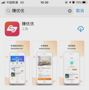 赚优优app图1