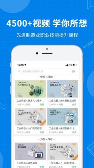 海渡职校app图1