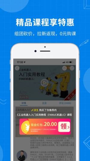 海渡职校app图3